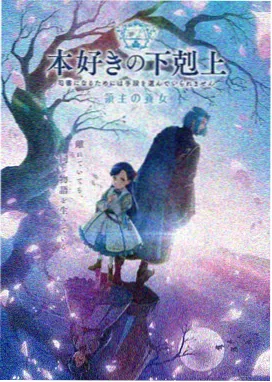 动漫《飞羽少年》